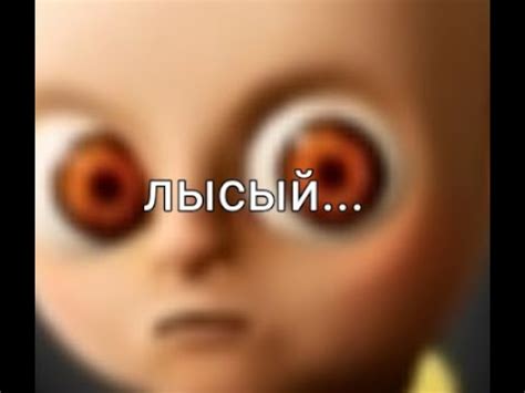 лысый😨 *РЕБЕНОК УЛЕТЕЛ* - YouTube