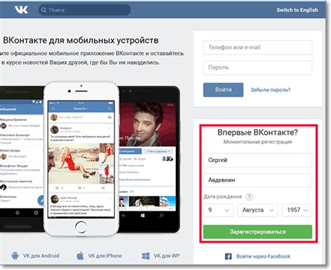 ВКонтакте моя страница вход без пароля и логина