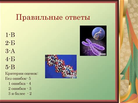 Открытый урок. Генетика как наука - презентация онлайн