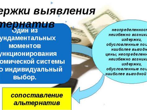 Презентация "транзакционные издержки" - скачать презентации по Экономике