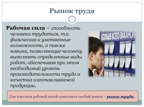 Рынок труда и безработица - презентация онлайн