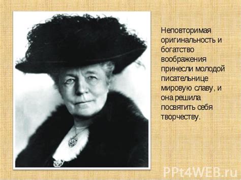 Презентация на тему "Сельма Лагерлеф «Святая ночь»" - скачать бесплатно ...