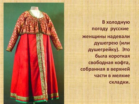 Красота народного костюма - презентация онлайн