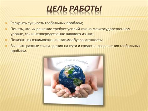 Глобальные проблемы человечества - презентация онлайн