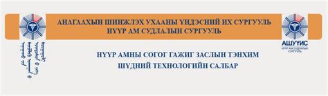 Шүдний технологийн салбар: Цутгамал суурьтай авагддаг шүдэлбэрийн ...