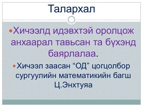 тоон дараалал