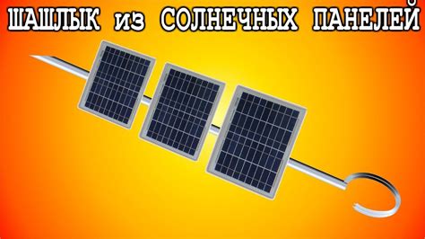 Секреты Солнечных Панелей Это полезно знать! - YouTube