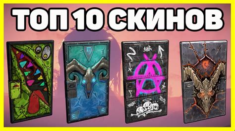 ТОП 10 СКИНОВ НА ДВЕРЬ RUST (ч1) / TOP 10 SKINS SHEET METAL DOOR - YouTube