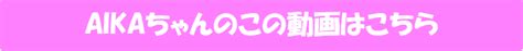 aika