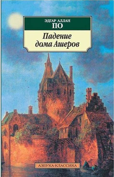 12 самых страшных книг всех времен