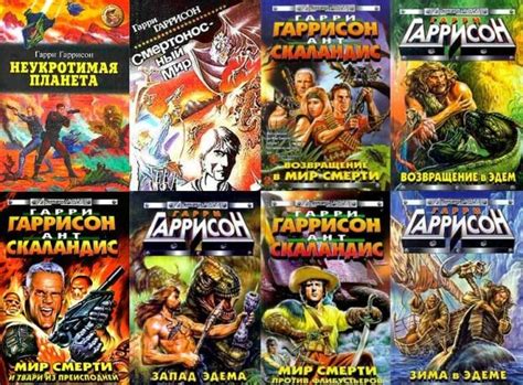 Гарри Гаррисон-Стальная Крыса Скачать Книгу Бесплатно - prikazavatar