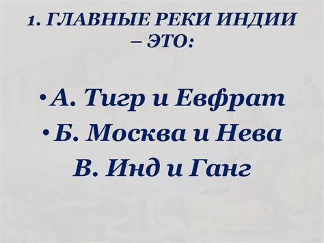Культура Древней Индии - презентация онлайн