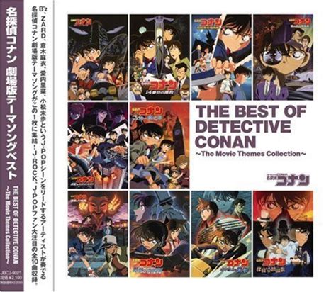 Detective Conan Movie Version Theme Song Best THE BEST OF DETECTIVE ...