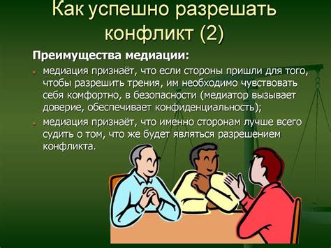 Конфликты в межличностных отношениях - презентация онлайн