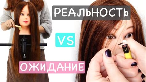 ОЖИДАНИЕ vs РЕАЛЬНОСТЬ | Моя новая учебная голова - YouTube