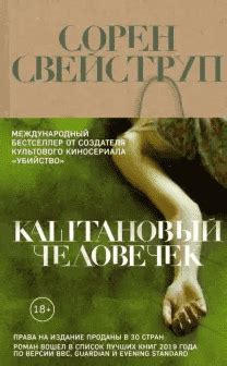 15 лучших современных книг детективов - рейтинг (Топ-15)