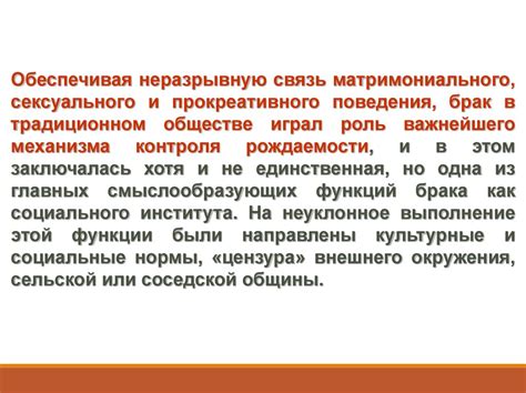 Рождаемость, брак и семья - презентация онлайн