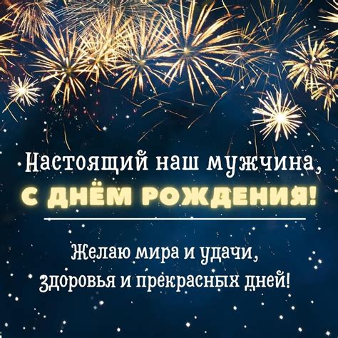 Открытки с днем рождения для мужчины с юмором и пожеланиями