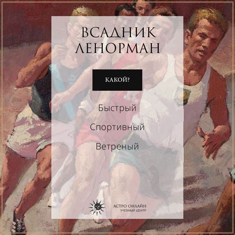 "Карта развилка ленорман значение"
