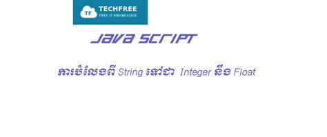 string integer float