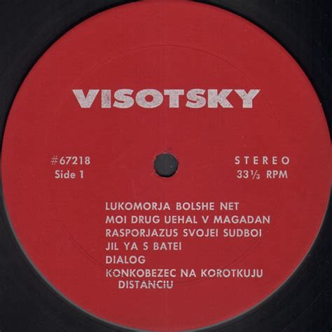 Visotsky* - Visotsky (1974, Vinyl) | Discogs