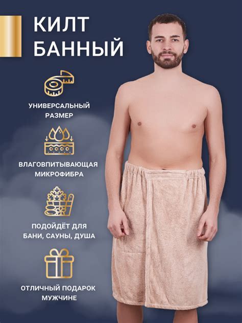 Килт для бани мужской/килт банный мужской/банный набор синий - купить с ...