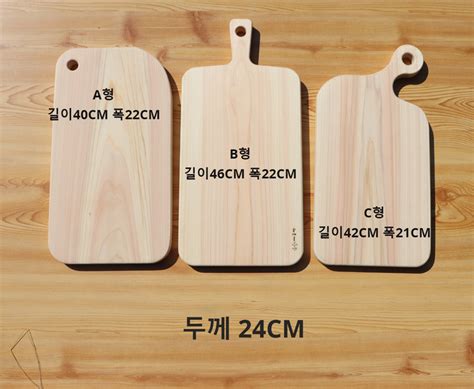 편백나무 플레이팅 도마(각인무료) | 아이디어스