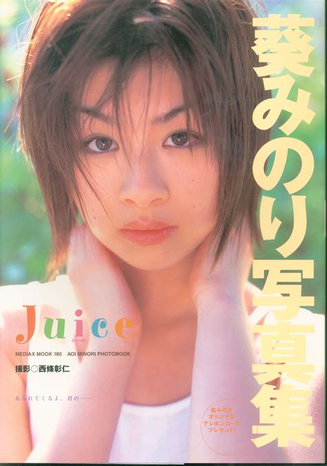 メディアックス 葵みのり Juice | まんだらけ Mandarake