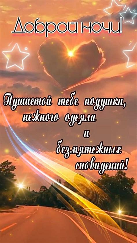 Доброй ночи! | Ночь, Позитивные цитаты, Важные цитаты