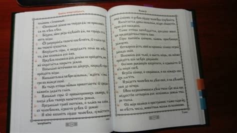 Книга: Псалтирь на церковно-славянском языке. Старославянский шрифт ...