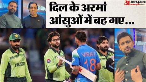 IND vs PAK VIDEO: अख्तर से लेकर हफीज-शोएब मलिक और आमिर-शहजाद तक