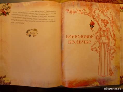 Книга: Во имя любви. Рассказы о женском сердце - Лидия Чарская. Купить ...