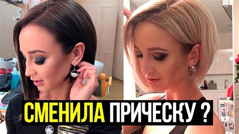 ОЛЬГА БУЗОВА МЕНЯЕТ ИМИДЖ И ЗАПИСЫВАЕТ НОВУЮ ПЕСНЮ - YouTube