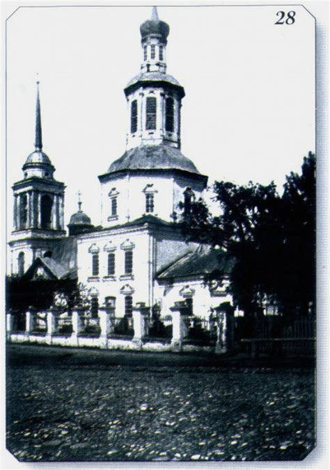 Церковь Илии Пророка, Вязьма (Вяземский район), фотография. архивная ...