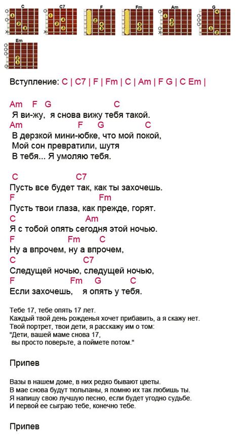 Аккорды к песне 17 лет (Чайф) | AKKORDY.SU