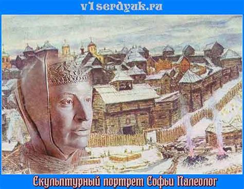 Софья Палеолог и Иван 3