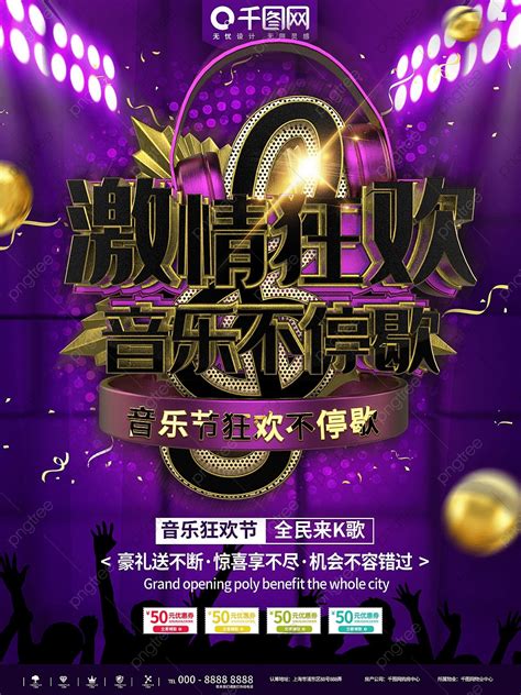 Passionate Orgy Template Download on Pngtree