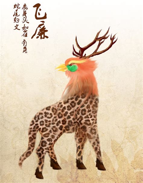 여강여호의 신화가 있는 풍경 :: 독특한 외모를 가진 바람의 신, 비렴