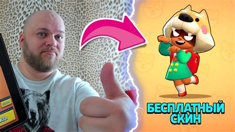 КАК ПОЛУЧИТЬ БЕСПЛАТНО СКИН "СИБА-ИНУ НИТА" BRAWL STARS! - YouTube