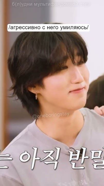 хани, крепись, бельчонок :D #han #hanjisung #straykids #skz #stay # ...