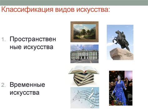 Искусство. Теории о происхождении искусства - online presentation