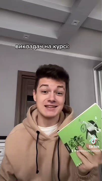 Вчителі у Грін Кантрі такі 💚 - YouTube