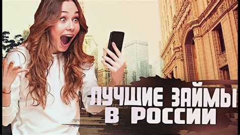 Займы онлайн на карту без проверок: получите нужную сумму - YouTube