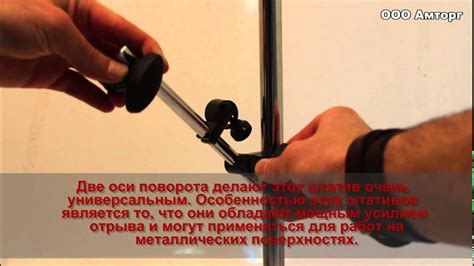 Штатив на магнитном основании - YouTube