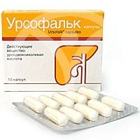 Урсофальк: инструкция, отзывы, аналоги, цена в аптеках - Медицинский ...