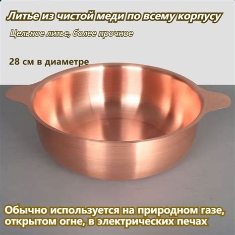 Таз для варки варенья, Медь, 5 л - купить с доставкой по выгодным ценам ...
