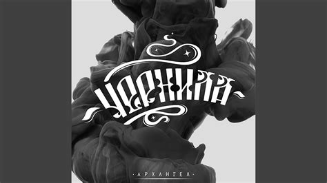 Булавка - YouTube