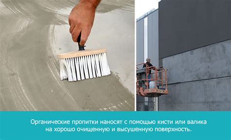 Обеспыливание пола. Пропитки для бетона