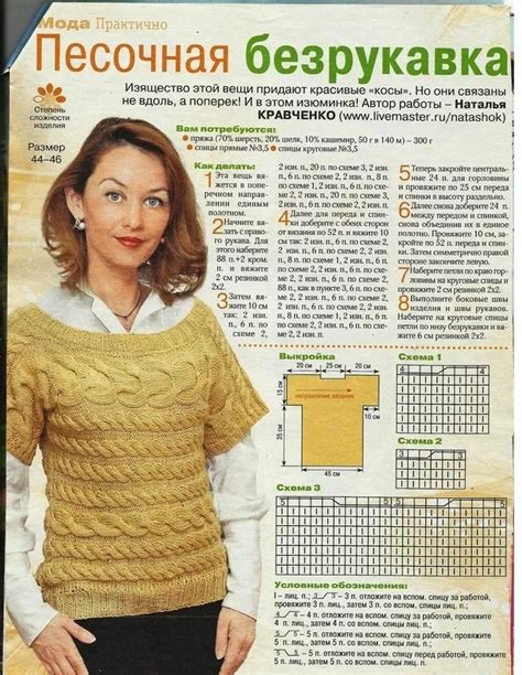 Вязаный женский жилет большого размера спицами фото и схемы вязания