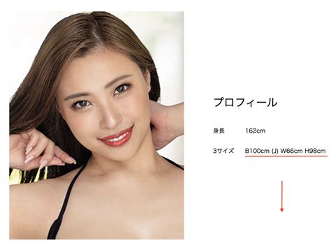 kuroki reina ev